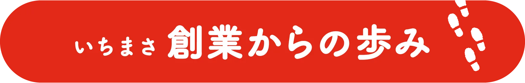 �����܂�60�N�̂����