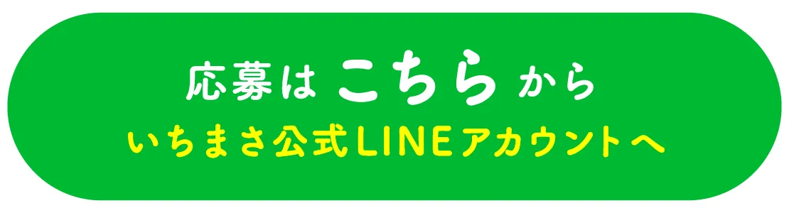 �����܂�����LINE�A�J�E���g��
