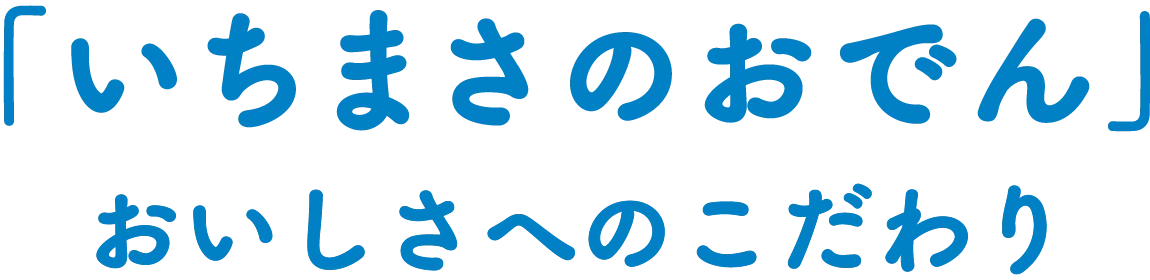 �u�����܂��̂��ł�v���������ւ̂������