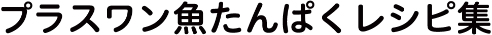 �v���X����������ς����V�s�W