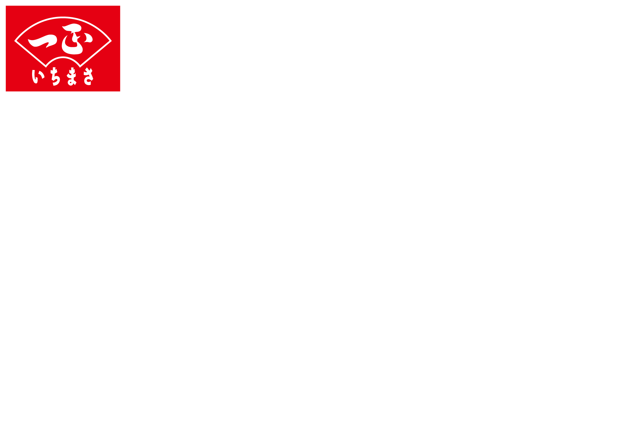 いちまさ60周年感謝キャンペーン