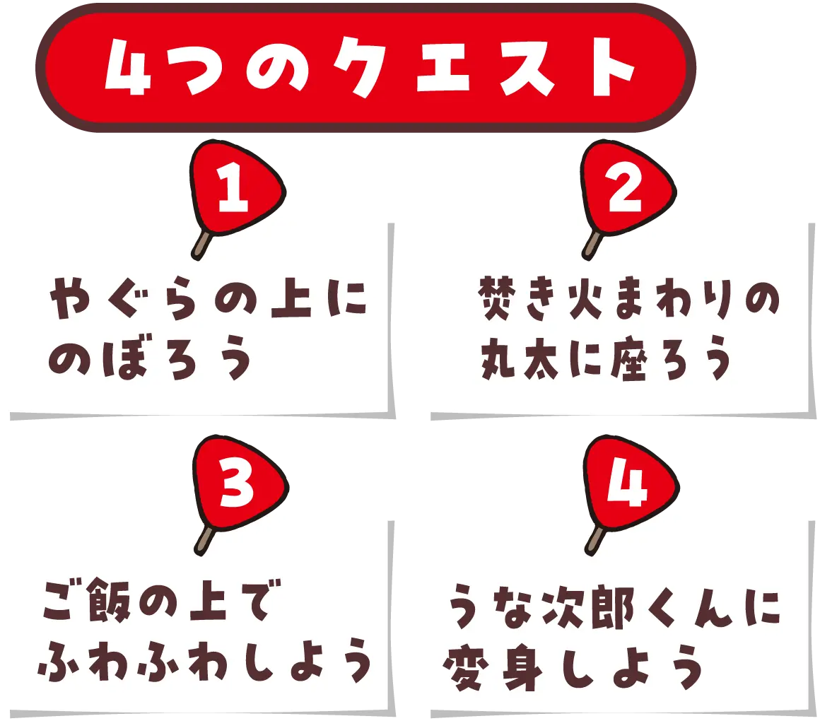 4�̃N�G�X�g