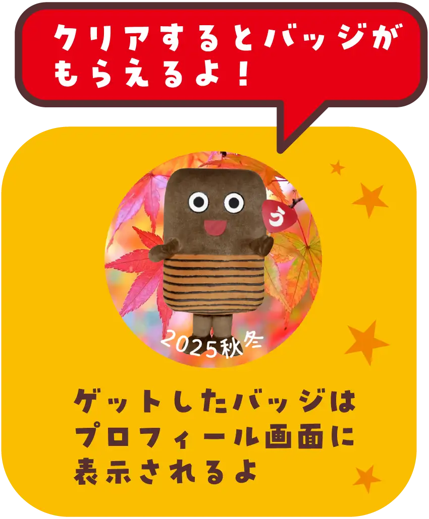 �N�G�X�g�N���A�[�Ńo�b�W�Q�b�g�I