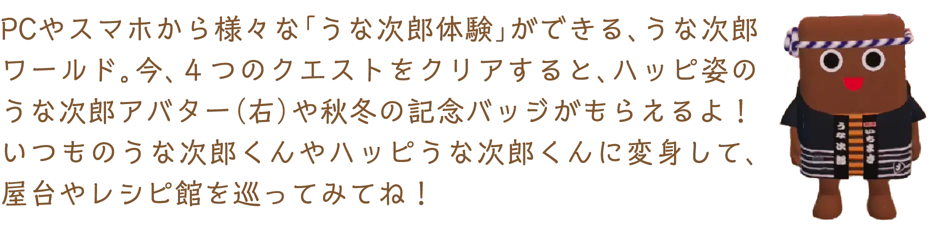 PC��X�}�z����l�X�ȁu���Ȏ��Y�v�̌����ł���A�o�[�`�����Ă܂�����I�[�v���I�͂��Ҏp�̂��Ȏ��Y�����A���Ȏ��Y����̂��F�����A�C���V�J�����i�≺�̐V���I�����L�����N�^�[�j�ɂ��ϐg�ł����I��T�����Ȃ���A����⃌�V�s�ق������Ă݂悤�B�N�G�X�g���N���A����ƃv���[���g���I