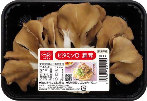 ビタミンD 舞茸 150g - 商品情報 | 一正蒲鉾株式会社