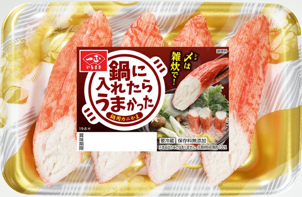 鍋に入れたらうまかった 鍋用カニかま 商品情報 一正蒲鉾株式会社