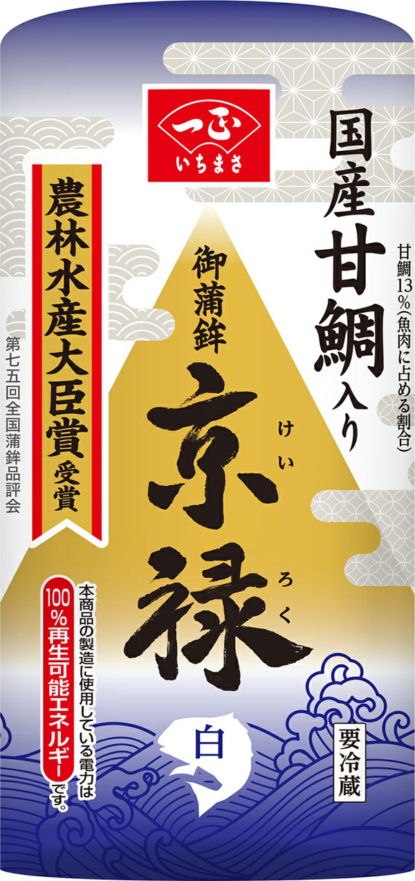国産甘鯛入り御蒲鉾 京禄 白 - 商品情報 | 一正蒲鉾株式会社