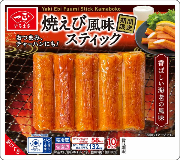 焼えび風味スティック - 商品情報 | 一正蒲鉾株式会社
