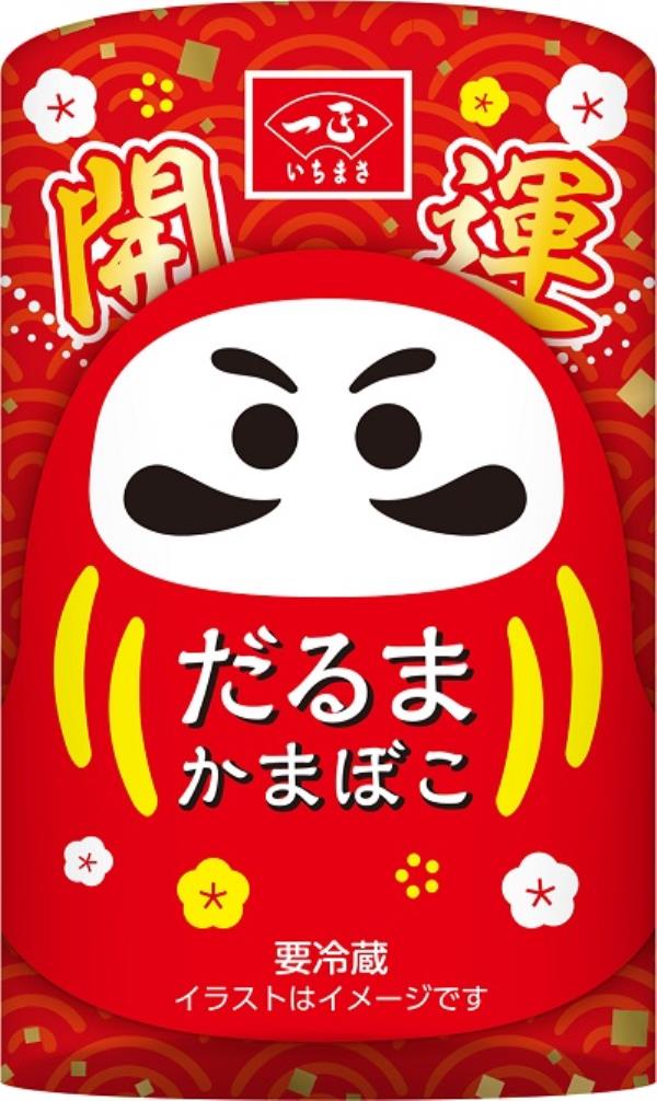 開運 だるまかまぼこ - 商品情報 | 一正蒲鉾株式会社