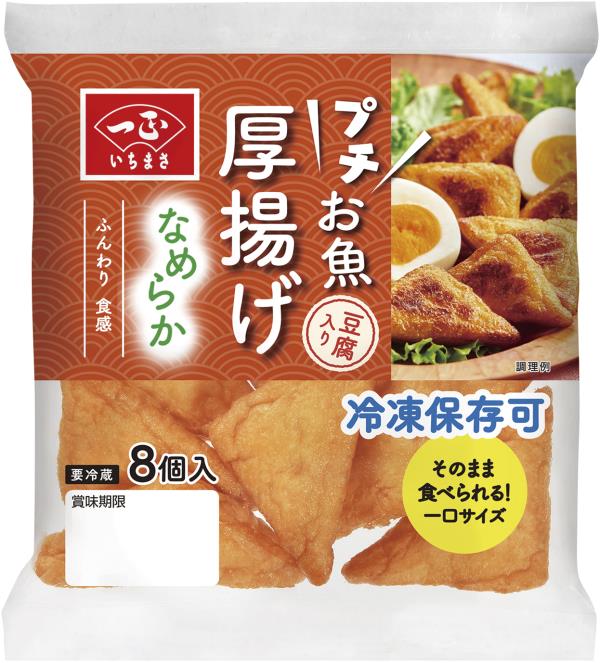 プチお魚厚揚げ 8個 - 商品情報 | 一正蒲鉾株式会社