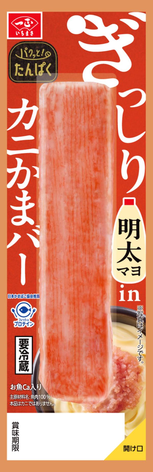 パクッとたんぱく ぎっしり明太マヨinカニかまバー - 商品情報