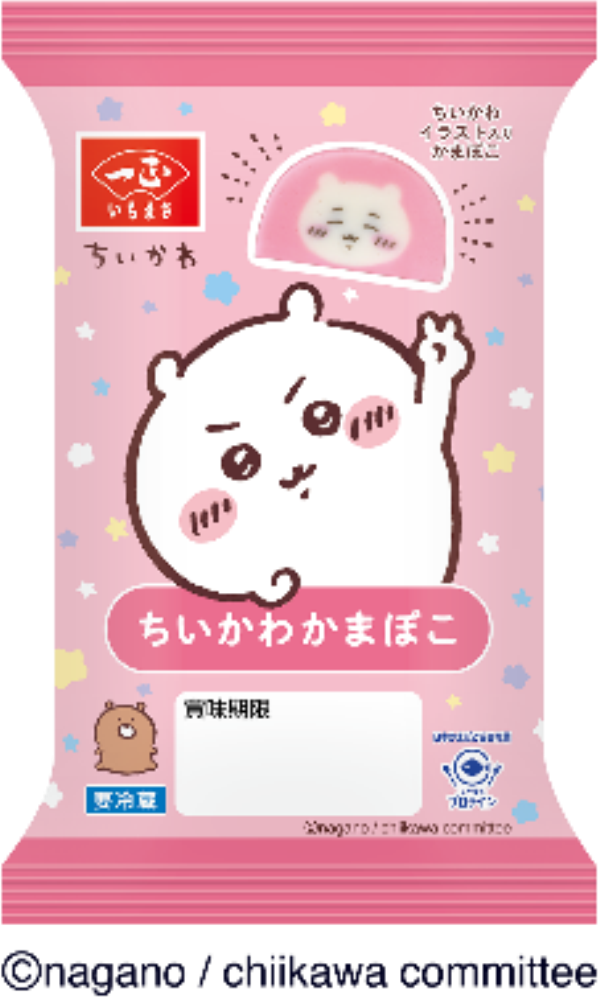 ちいかま ちいかわかまぼこ - 商品情報 | 一正蒲鉾株式会社