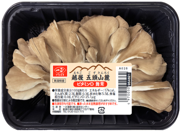 越後 五頭山麓 ビタミンD舞茸 - 商品情報 | 一正蒲鉾株式会社