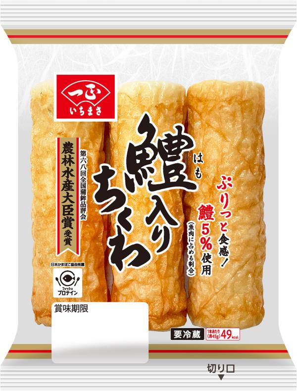 鱧入りちくわ - 商品情報 | 一正蒲鉾株式会社