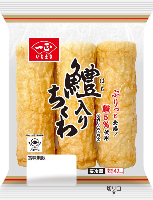 ちくわ 鱧入りちくわ（西） - 商品情報 | 一正蒲鉾株式会社