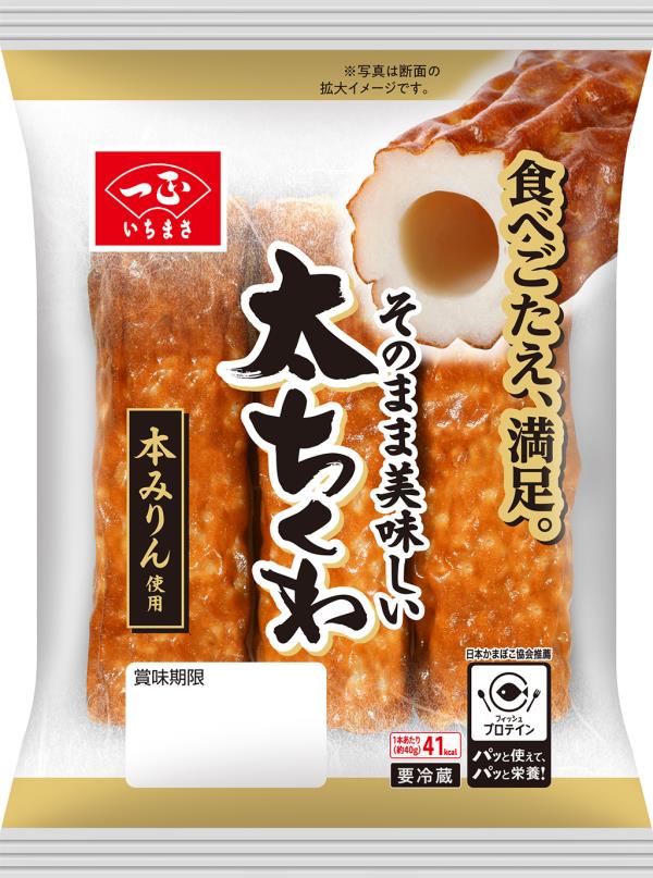 そのまま美味しい太ちくわ - 商品情報 | 一正蒲鉾株式会社