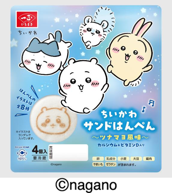 ちいかわサンドはんぺん - 商品情報 | 一正蒲鉾株式会社