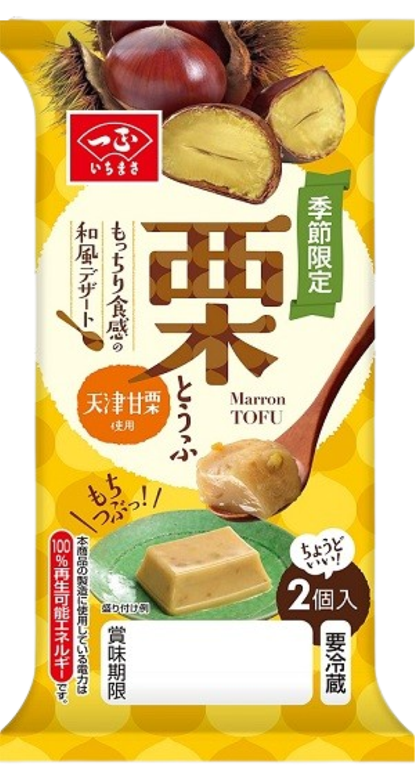 栗とうふ - 商品情報 | 一正蒲鉾株式会社