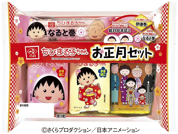 ちびまる子ちゃん お正月セット 商品情報 一正蒲鉾株式会社