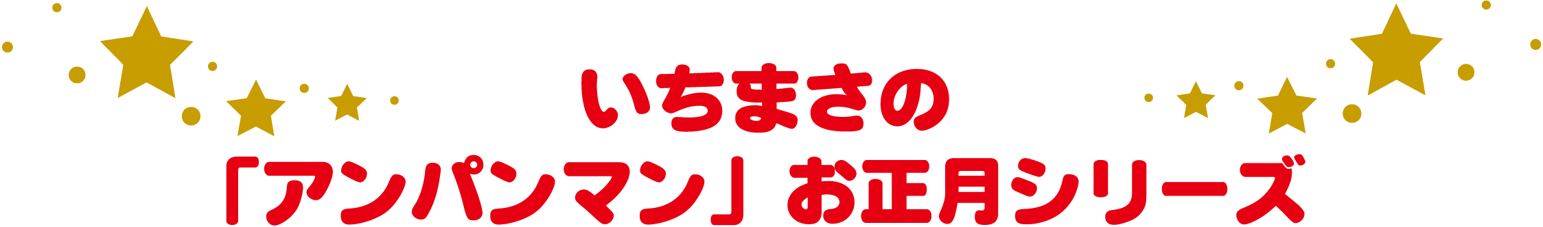 ܂́uAp}vV[Y