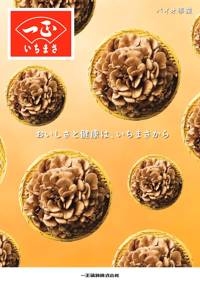 �o�C�I���ƃJ�^���O