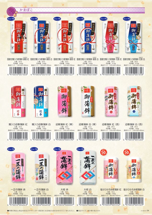 まつ様　おまとめ10点 ご進物用・ギフト対応 【京都・舞鶴かまぼこ 嶋七 本店