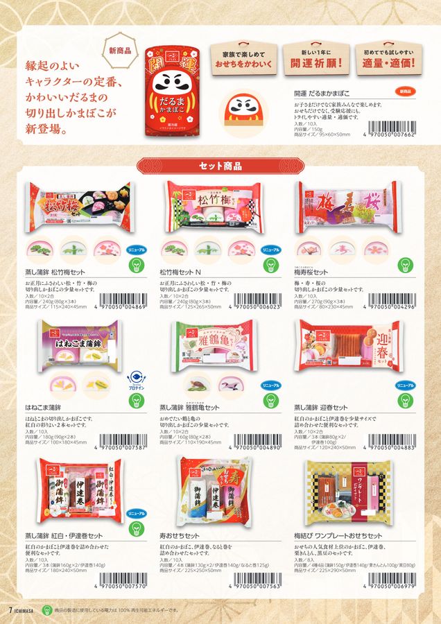 ♡お正月やお稽古にいかが？大島セット♡ 洋風定番三段重おせち『Miyabi Akasaka』（特大8寸 3段重 50品） BP064