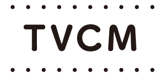 TVCM