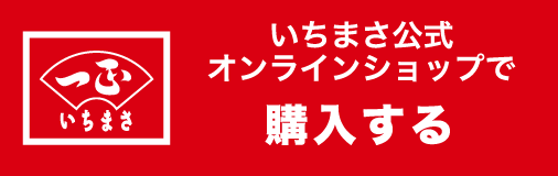 �����܂������I�����C���V���b�v�ōw��