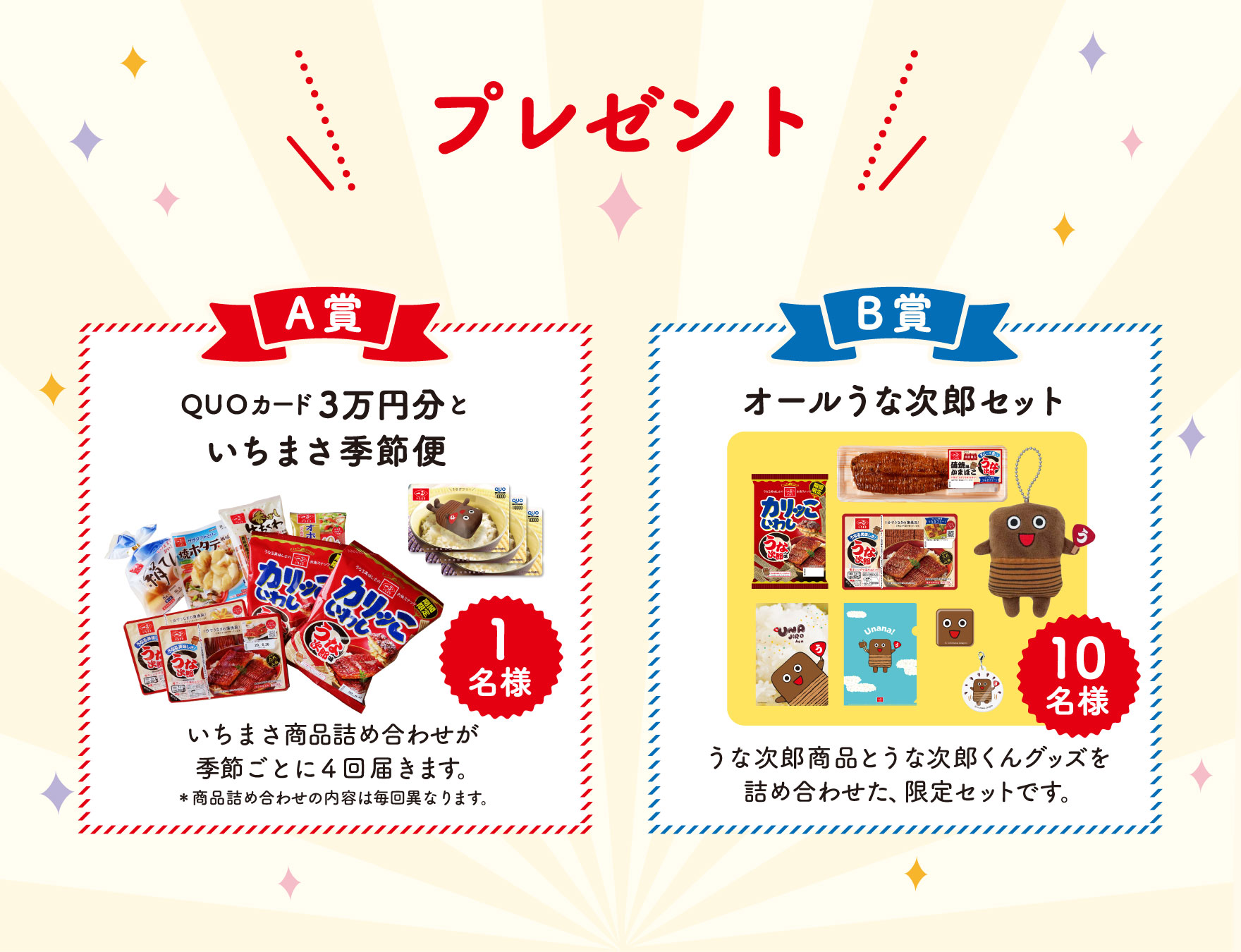 プレゼント