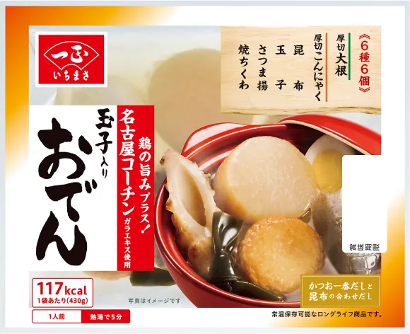 「玉子入りおでん」はリサイクルPETを使用したエコ包材を使用