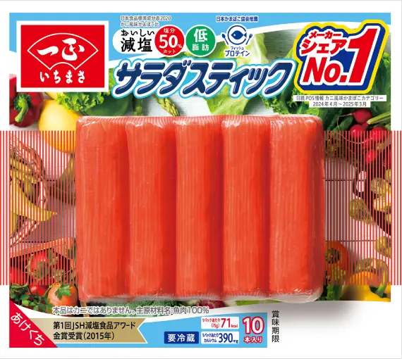 サラダスティック